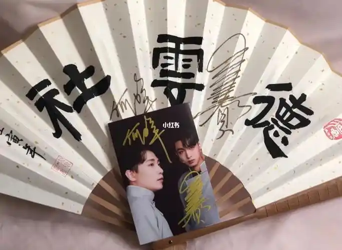 出秦霄贤何九华签名德云社折扇签名照