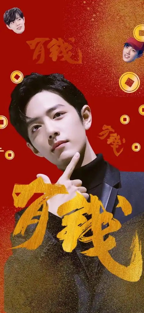 2020年肖战新年壁纸无水印,肖战新年壁纸红色