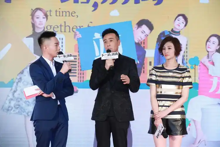 下一站别离发布会于和伟李小冉婚姻协议内容遭曝光