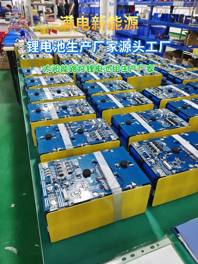 太阳能路灯12v 180ah锂电池价格.#太阳能路灯锂电池厂 - 抖音