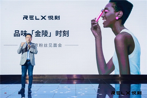 悦刻进驻南京市场,倡导愉悦生活新方式