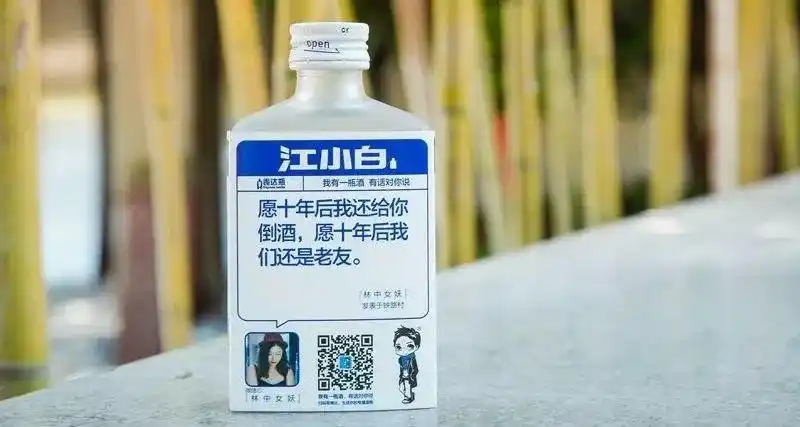 江小白包装设计原型全球包装与设计江小白经典的文案合集