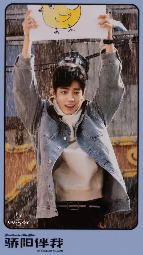 肖战骄阳伴我雨中笑名场面##肖战骄阳伴我