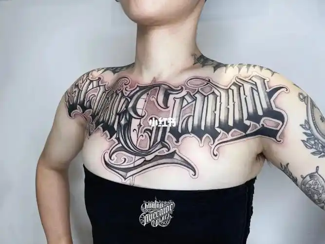 78夜班车发起花胸花体字