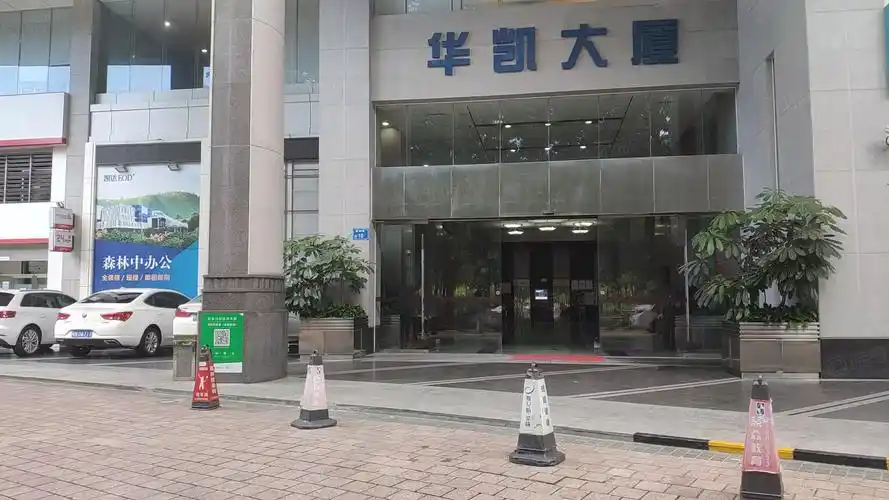 华凯大厦写字楼出租/出售信息,华凯大厦租金价格,图片,交通配套 -上海