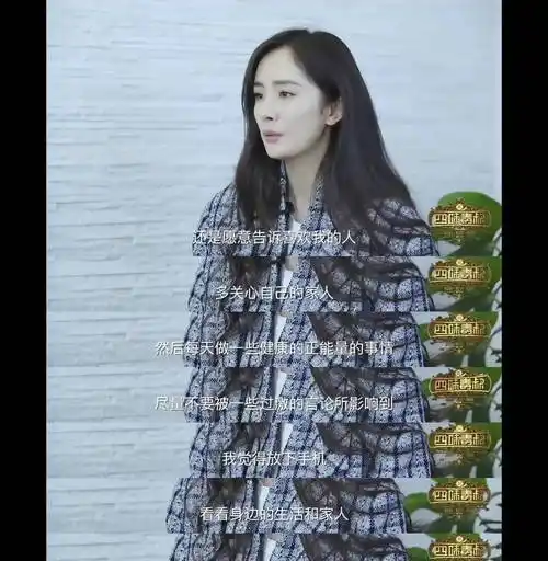 原创杨幂语录大盘点有本事就杀了我杀不死就等着看我变得更强大