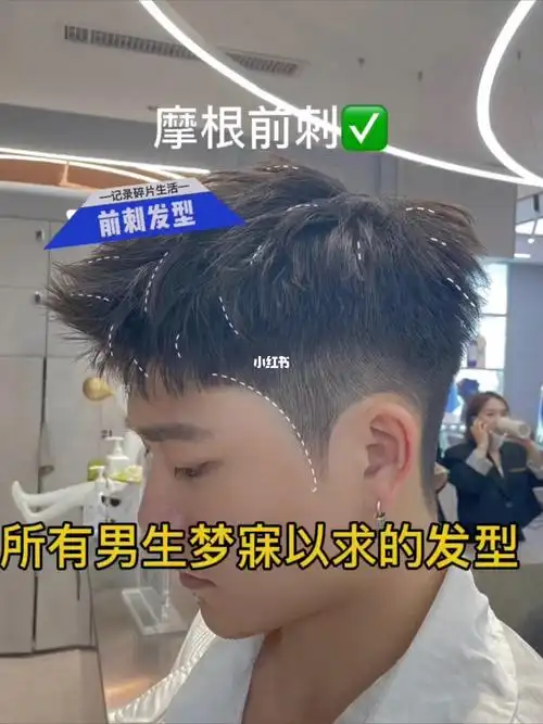 男生干净清爽的短发✅前刺发型 这款发型为什