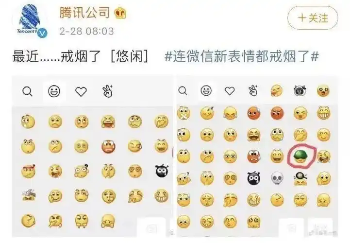 【点赞】微信表情"戒烟"了,你戒了吗?