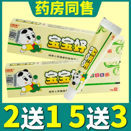 舒立嘉宝宝好皮肤外用草本抑菌软膏