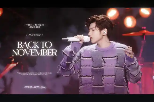 王源新专辑夏野了