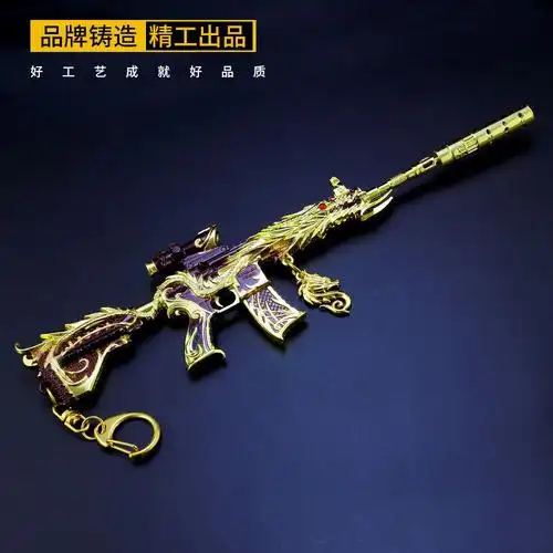 绝地求生模型手办和平精英m416五爪金龙枪平底锅吃鸡满配套装金属模型