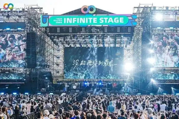 今年北京无限音乐节,宛如一场音乐的梦幻盛宴,让人恍若置身于音乐的