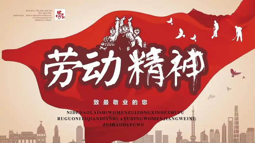 五一劳动节通用ppt模板