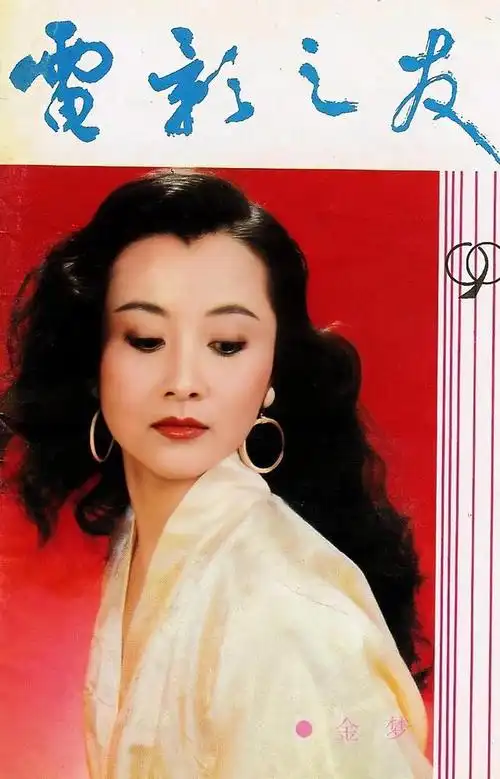 金梦:九十年代最为俊俏的女星,因为小平爷爷的一封信而改变命运