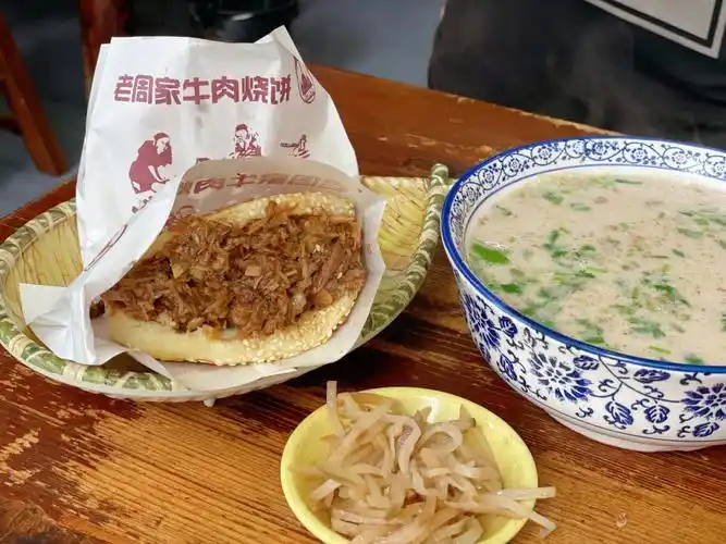 济南穆得老周家牛肉烧饼