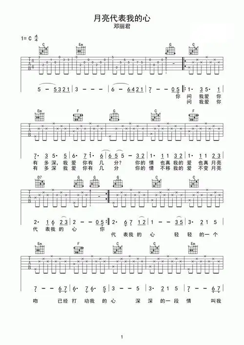 c调邓丽君月亮代表我的心吉他谱
