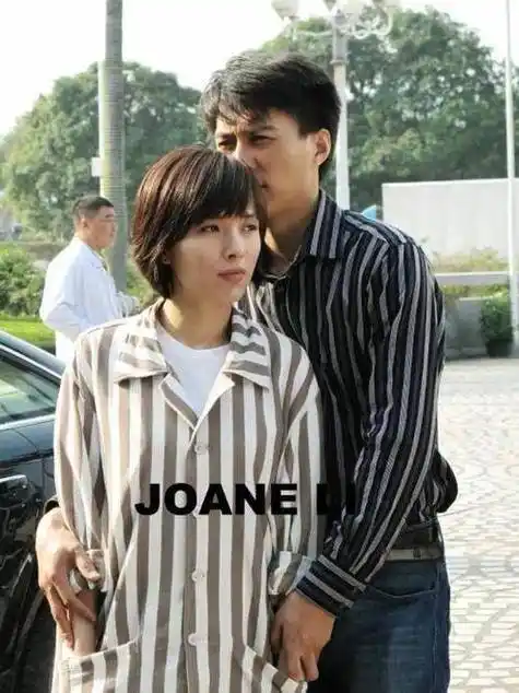 李佳曾因婚史而感到自卑,但靳东却用真诚与承诺打动了她的心.