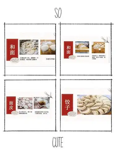 《贺阳气之始初·冬至——吃馄饨,包饺子》-郑州冠军中学劳动教育之