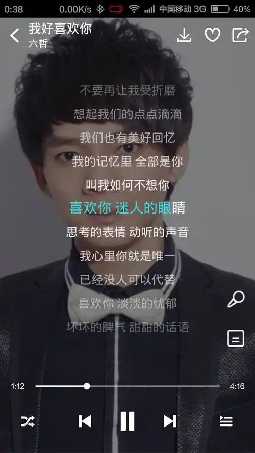 喜欢你,迷人的眼睛,思考的表情 (这是哪首歌的歌词,求知歌名