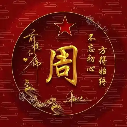 2022你的微信头像该换了,39张前程似锦励志个性签名头像,请查收