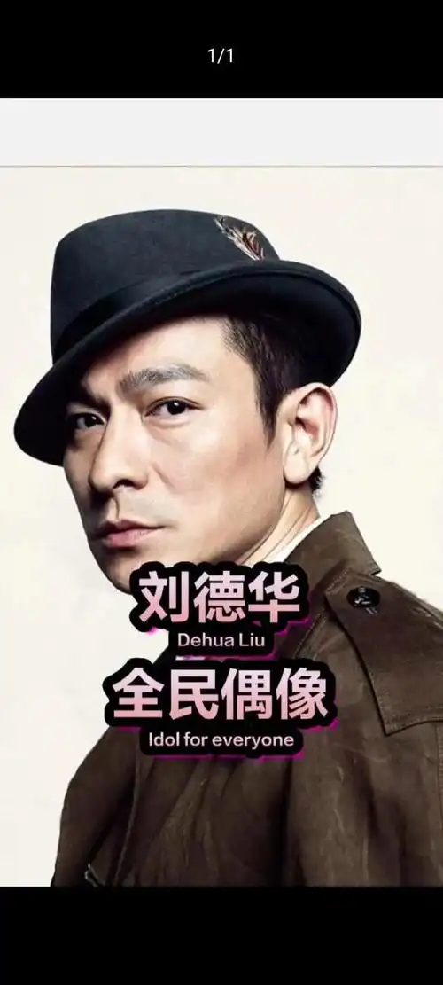 但对华仔来说,演艺已经早已成为他的生命,如今她入驻平台,哪怕一夜涨