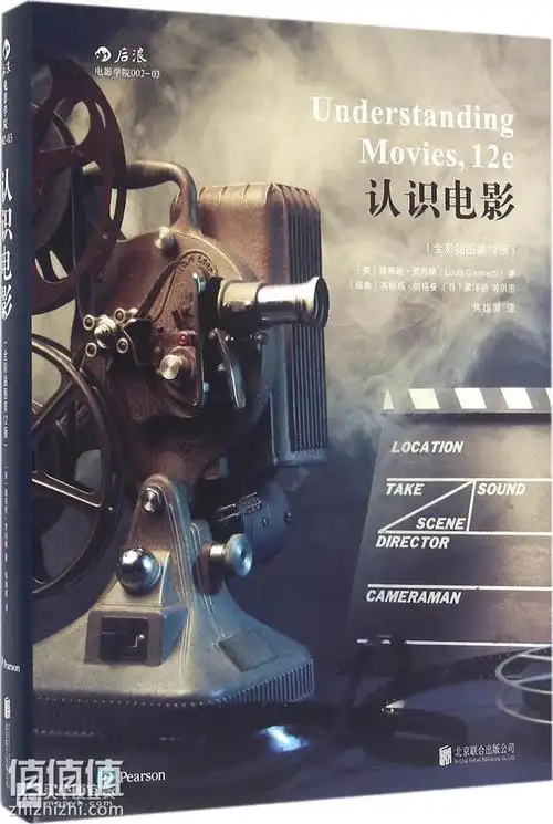 认识电影第12版