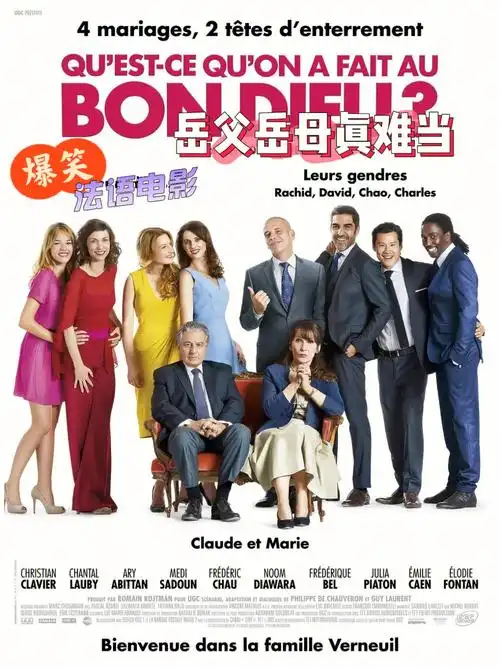 电影  #法语电影  #学法语  #法国  #喜剧  #搞笑  #爆笑喜剧电影