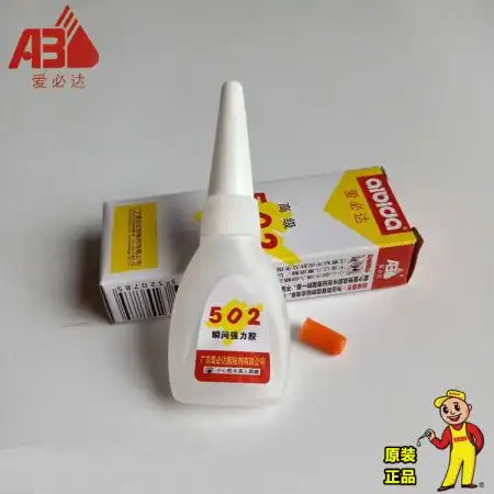 爱必达5g装502胶水502胶水强力胶透明万能胶五金塑料木材鞋材胶 5g一