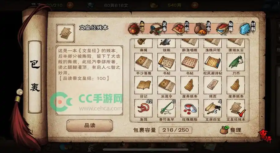 烟雨江湖洛阳宝藏拓片1位置坐标分享