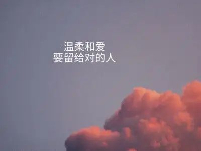 温柔系背景图手