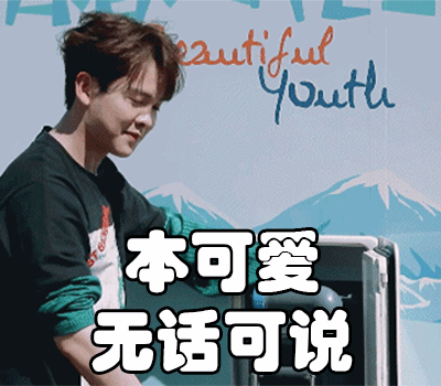 下一秒飞上天和太阳肩比肩那种_表情