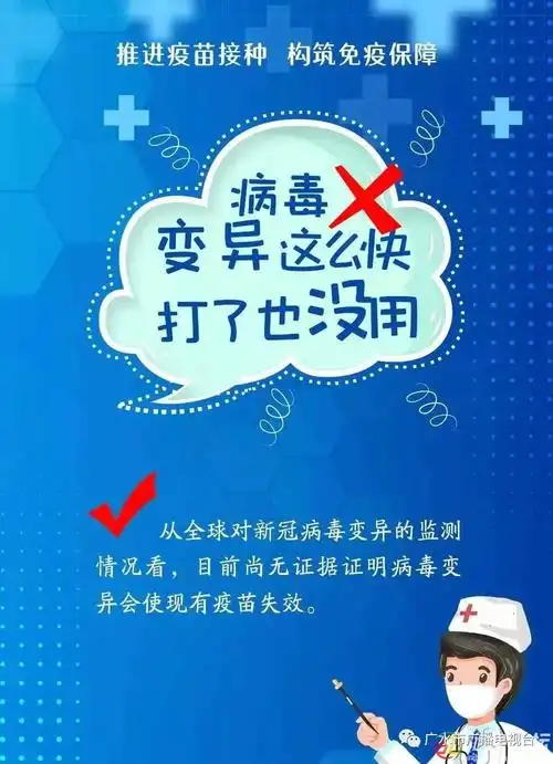 潜江疾控点名了建立全民免疫屏障接种新冠疫苗就差你啦