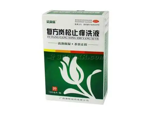 复方岗松洗液的介绍