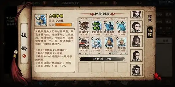 烟雨江湖太乙秘技获取升级方法大全