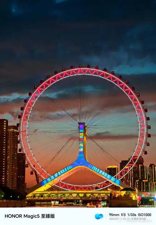 天津之眼-荣耀俱乐部