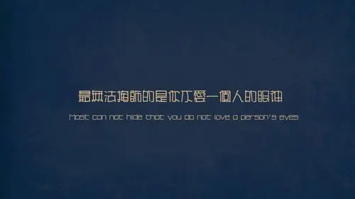 文字 文字控壁纸【8】(其他静态壁纸) - 静态壁纸下载 - 元气壁纸