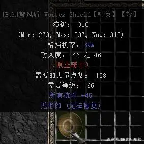 暗黑2,游戏中必须收集的底材,给大家罗列出来