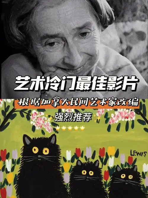 1-莫娣·刘易斯(maud lewis)于1903年出生于新斯科舍省雅茅斯县的