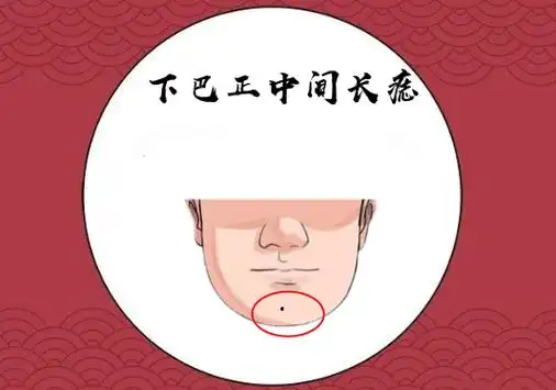 身上5颗破财痣天生穷相代代辛苦辈辈累苦日子难到头