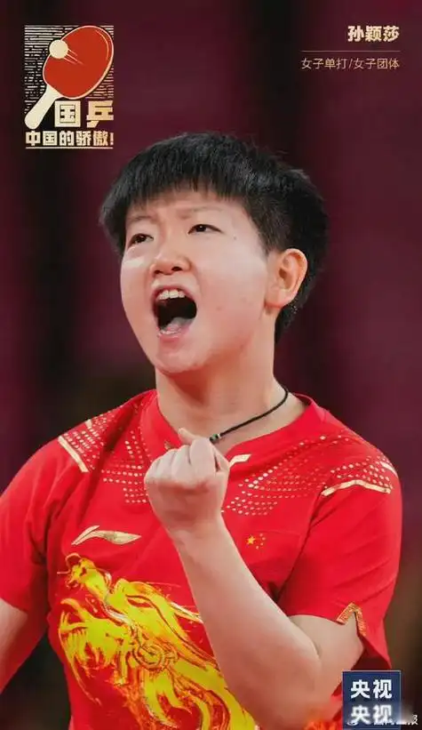 乒乓球运动员陈梦个人资料女乒世界第一奥运冠军
