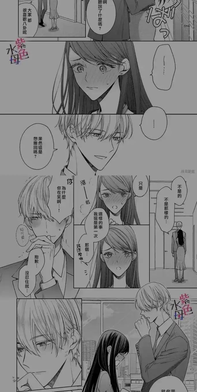 会幸福的对吧#橘君請抱我 #纯爱漫画 - 抖音