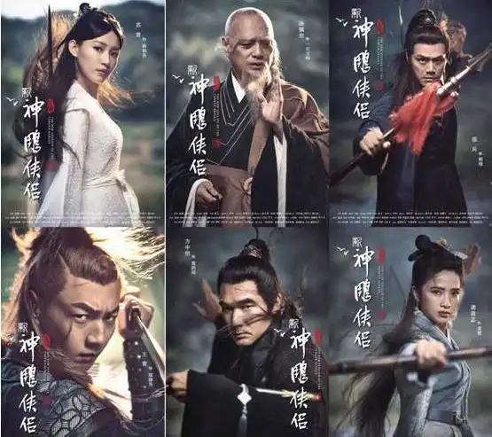 毛晓慧版新神雕侠侣什么时候播出:毛晓慧版新神雕侠侣的演员表名单_中