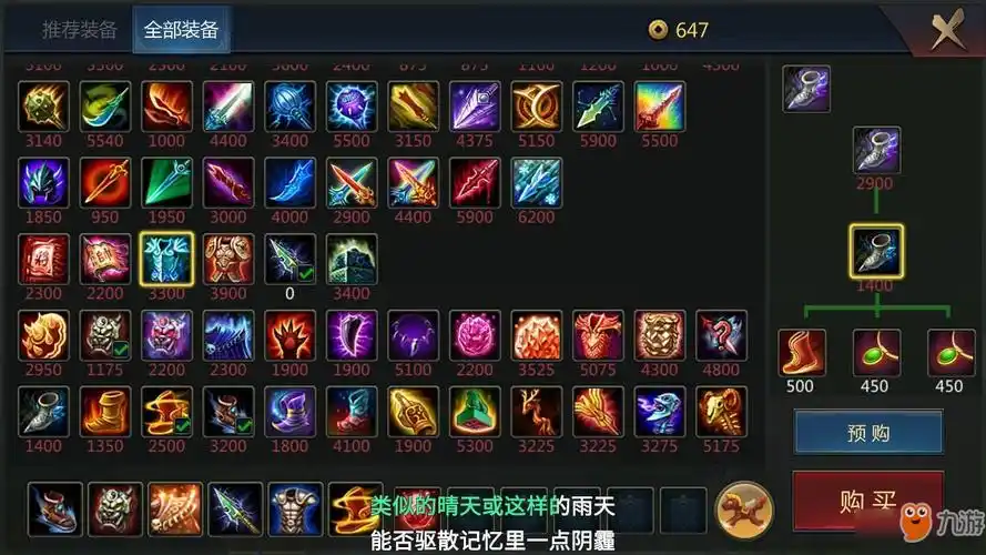 梦三国手游后期装备推荐后期如何分析出装备