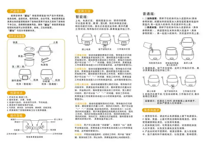蒸煮饭盒简易型