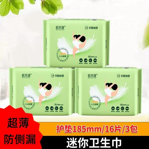 迷你卫生巾独立包装国货天鹅绒感超薄少女专用超短裙姨妈巾歆闺蜜