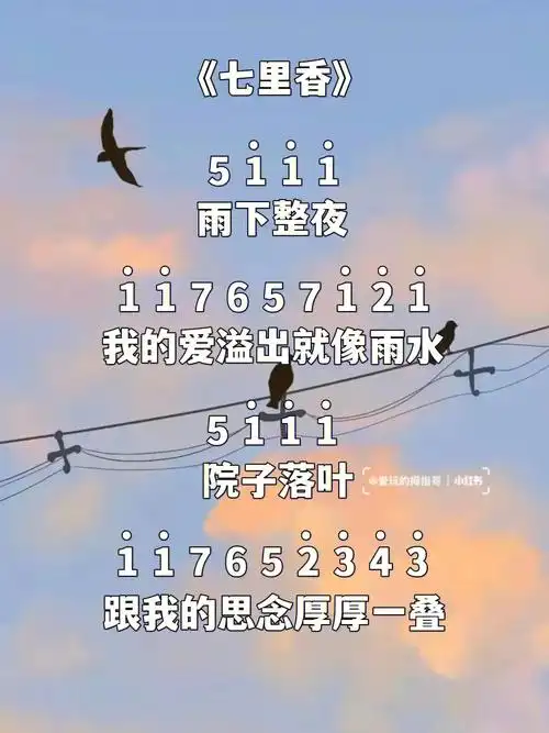 七里香秋刀鱼的滋味猫跟你都想了解