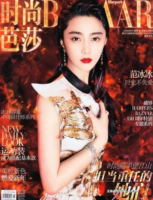 时尚芭莎上半月刊2018年1月期-杂志封面秀,精彩导读,杂志铺:杂志折扣