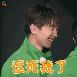 王俊凯逗死我了开心soogifsoogif出品gif动图_动态图_表情包下载_soo