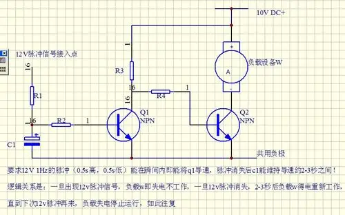 用三极管二极管电阻电容等做个简单延时电路2-3秒左右,周围元件越少