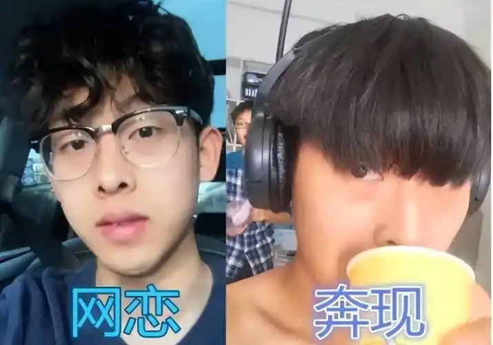 原创大学生网恋奔现图清新小伙变中年油腻大叔美颜过度认不出